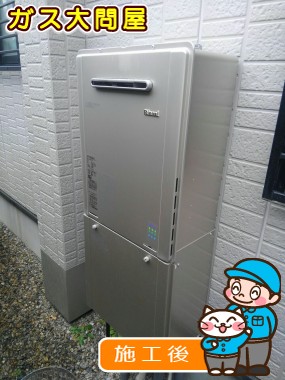 RUF-E2005SAW(A)への交換工事