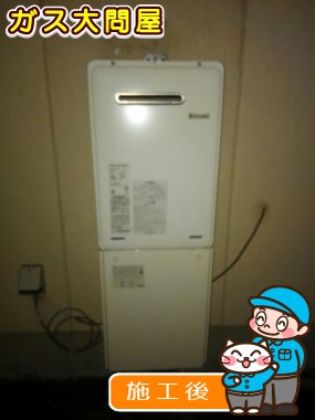 RUX-A1615W-Eへの交換工事