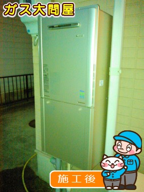 RUF-E2005SAW(A)への交換工事