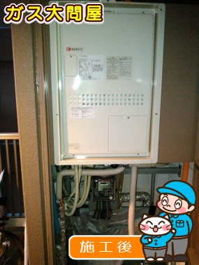 GTH-2444AWX3H-H-1 BLへの交換工事