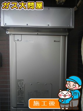 RUFH-E2405SAW(A)への交換工事