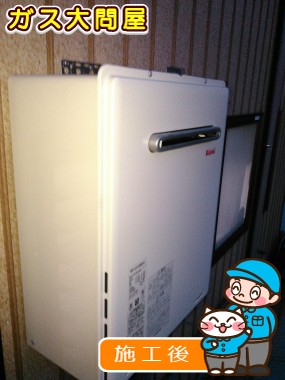 RUF-A1615SAW(A)への交換工事