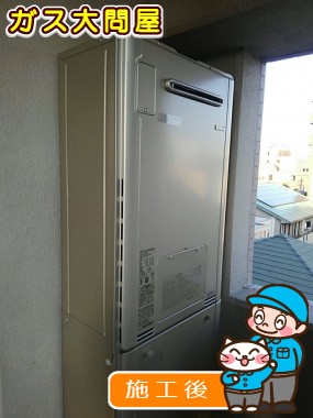 RUFH-E2405SAW(A)への交換工事