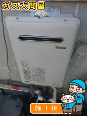 RUX-A2016W-Eへの交換工事