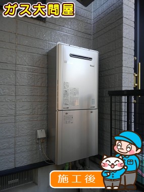 RUF-E2005SAW(A)への交換工事