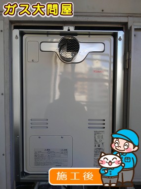 RUFH-A2400ATへの交換工事