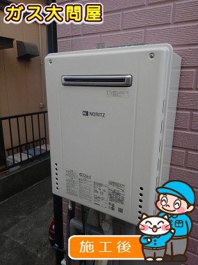 GT-C206SAWX BLへの交換工事