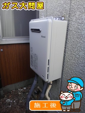 RUX-A1616W-Eへの交換工事