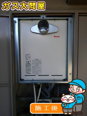 RUF-A2005SAT(A)への交換工事