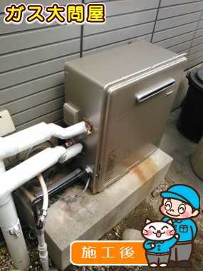 RUF-E2405SAG(A)への交換工事