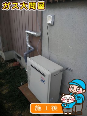 RUF-A2003SAG(A)への交換工事