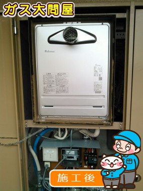 FH-2010ATへの交換工事