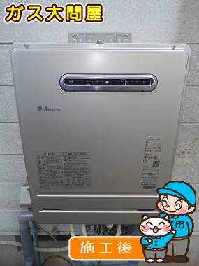 FH-2010AWLへの交換工事