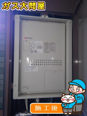 GTH-2444AWX3H-H-1 BLへの交換工事