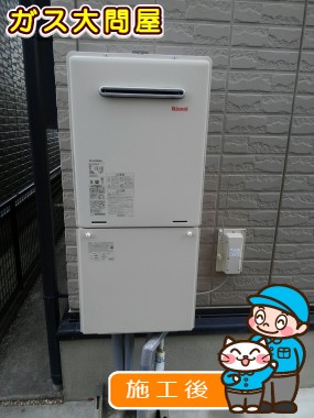 RUF-A2405SAW(A)への交換工事