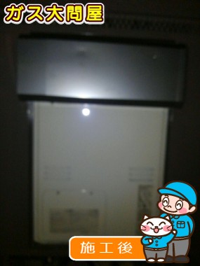 RUFH-A2400SAW2-3への交換工事