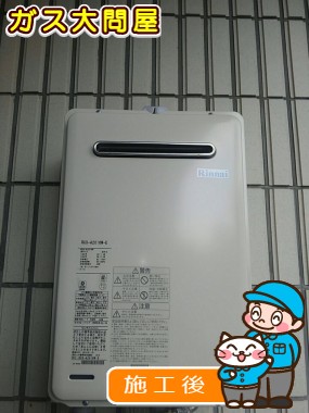 RUX-A2016W-Eへの交換工事