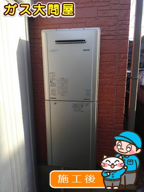 RUF-E2405SAW(A)への交換工事