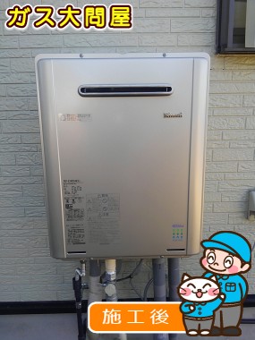 RUF-E2405SAW(A)への交換工事