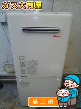 RUF-A2005SAW(A)への交換工事