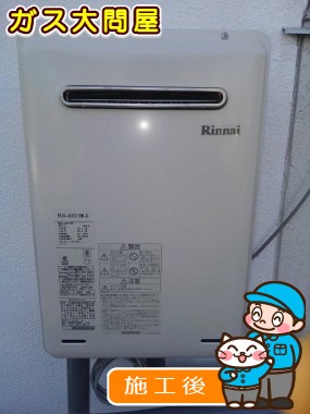 RUX-A2015W-Eへの交換工事