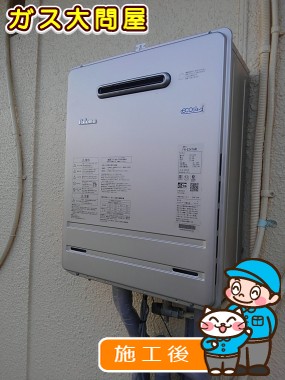 FH-E247AWLへの交換工事