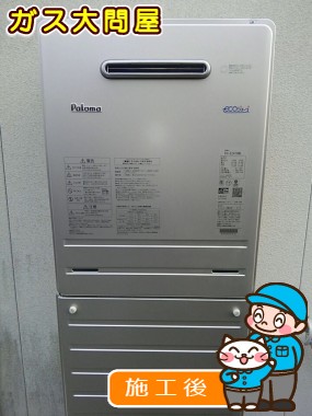 FH-E247AWLへの交換工事