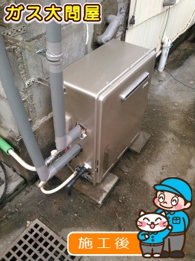 RUF-E2008SAG(A)への交換工事