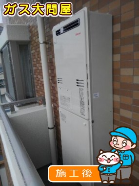 RUFH-A2400AW2-3への交換工事