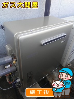 RUF-E2405SAG(A)への交換工事