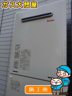 RUF-A2005SAW(A)への交換工事