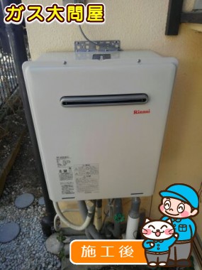 RUF-A2005SAW(A)への交換工事