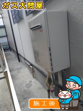 RUF-A2005SAW(A)への交換工事