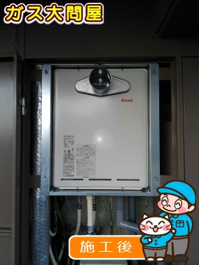 RUF-A2405SAT-L(A)への交換工事