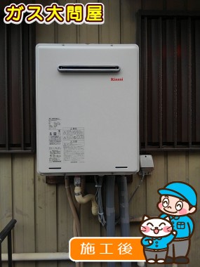 RUF-A2005SAW(A)への交換工事