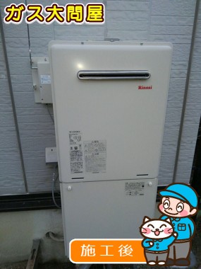 RUF-A2400SAW(A)への交換工事