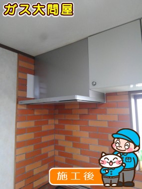 FY-7HGC4-Sへの交換工事