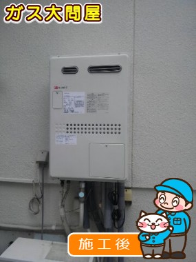 GTH-2444SAWX-1 BLへの交換工事