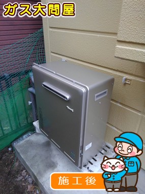 RUF-E2008SAG(A)への交換工事