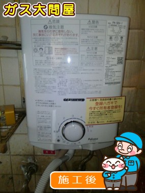 PH-5BVへの交換工事