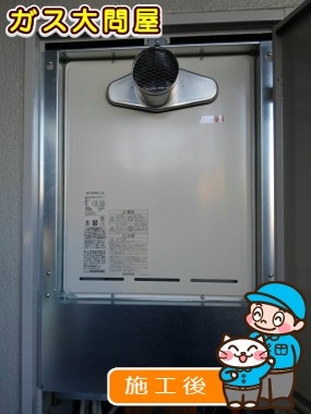 RUF-A2405AT(A)への交換工事