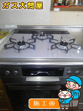 RHS31W23L7RSTWへの交換工事