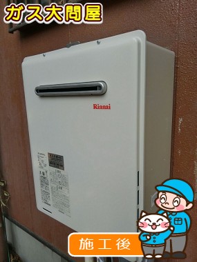 RUF-A2005SAW(A)への交換工事