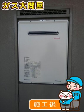 RUF-A2005SAW(A)への交換工事