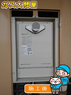 GT-2460AWX-T BLへの交換工事