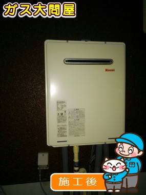 RUF-A2005SAW(A)への交換工事