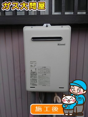 RUX-A2015W-Eへの交換工事