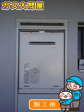 RUF-A2005SAW(A)への交換工事