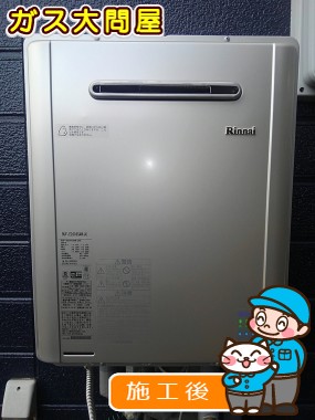 RUF-E2005SAW(A)への交換工事