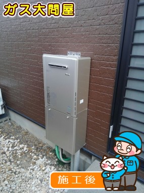 RUF-E2005SAW(A)への交換工事